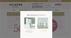 Desktop Screenshot of ksjapan.com